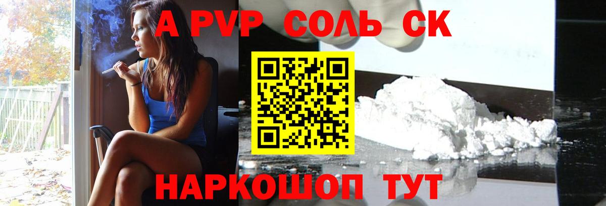 A PVP СК Озёры