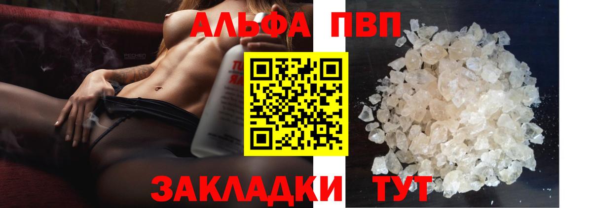 Альфа ПВП мука  A-PVP Crystall  Озёры  Вход с VPN 
