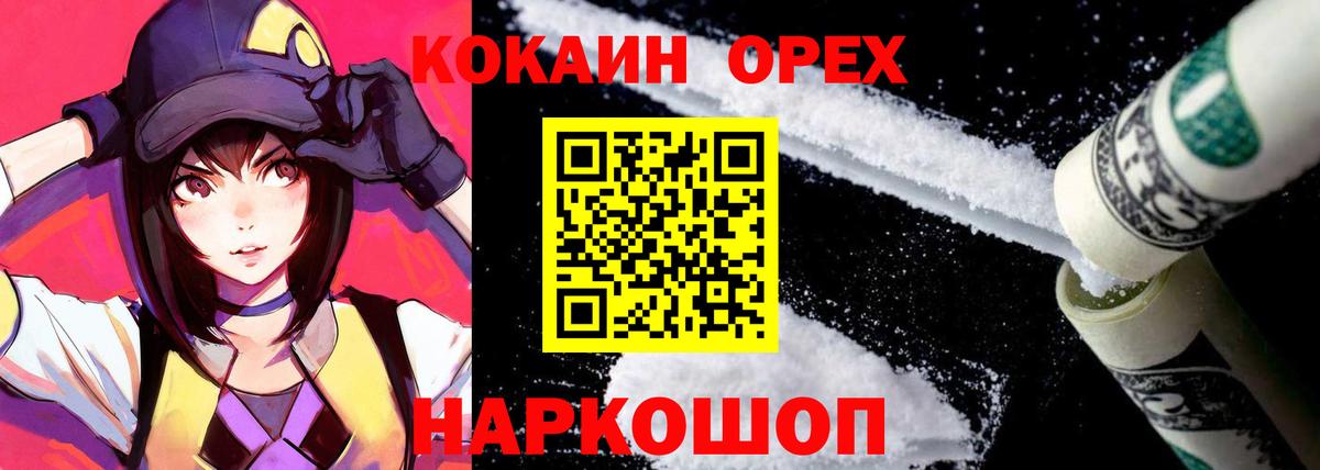 Cocaine 99%  Вход с VPN  Кокаин Колумбийский  Озёры 