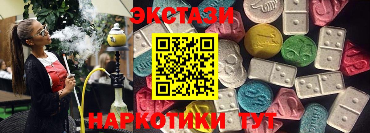 Ecstasy 300 mg Озёры