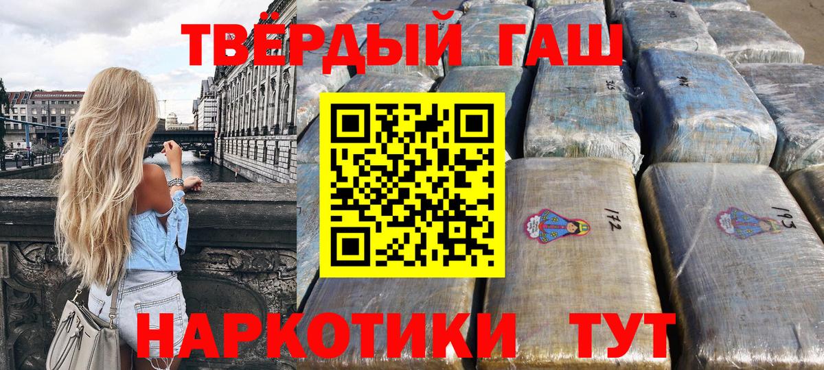 ГАШИШ Cannabis  ГАШ  Вход с VPN  Озёры  ГАШ гарик 