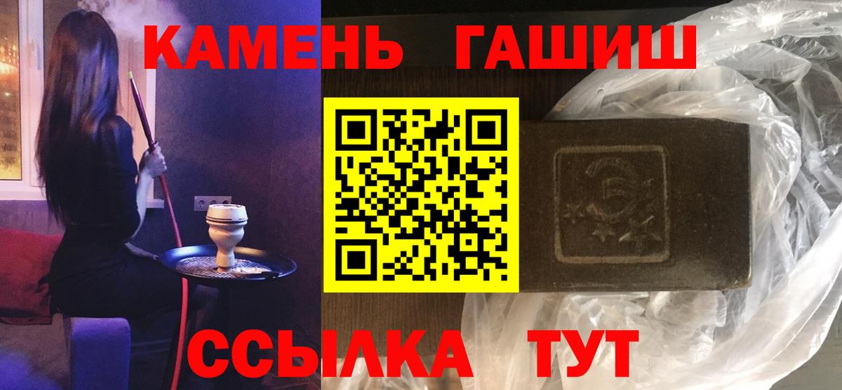Гашиш гашик Озёры