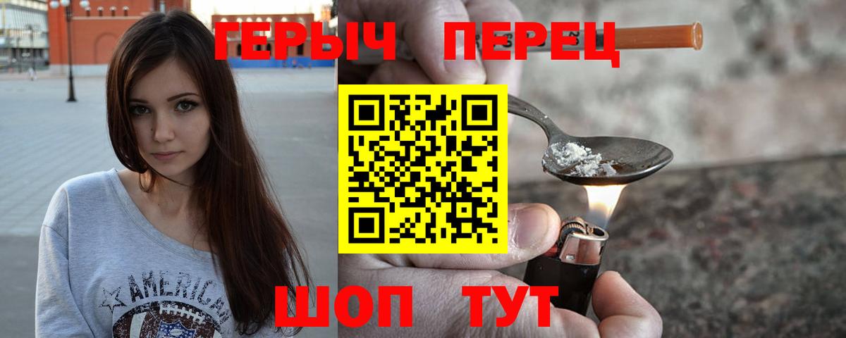 ГЕРОИН герыч  Вход с VPN  Озёры 