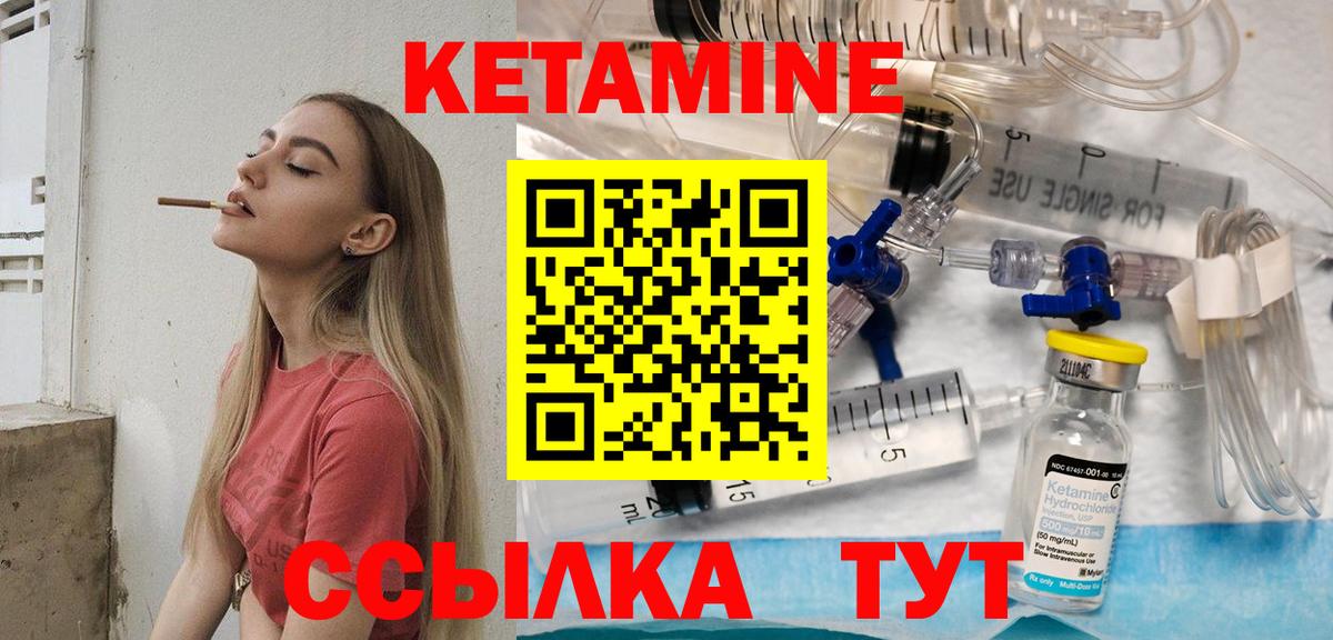 КЕТАМИН VHQ  Кетамин VHQ  Озёры  Вход с VPN 