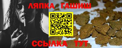 гашиш Сланцы
