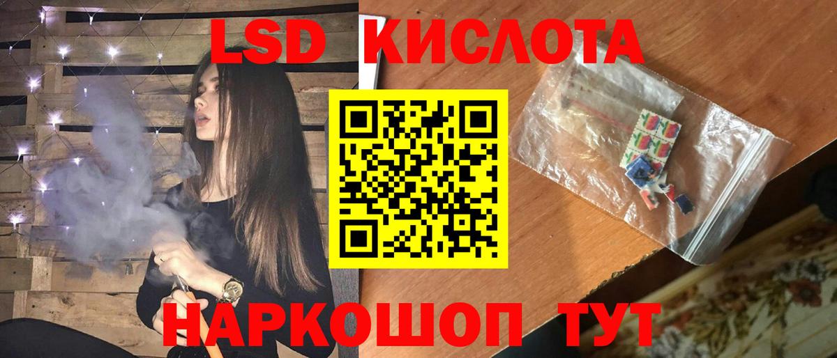 LSD-25 экстази кислота Озёры
