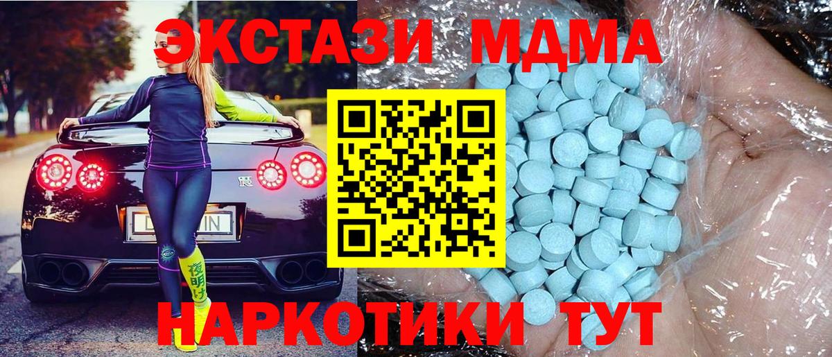 МДМА молли  MDMA VHQ  Озёры  Вход с VPN 