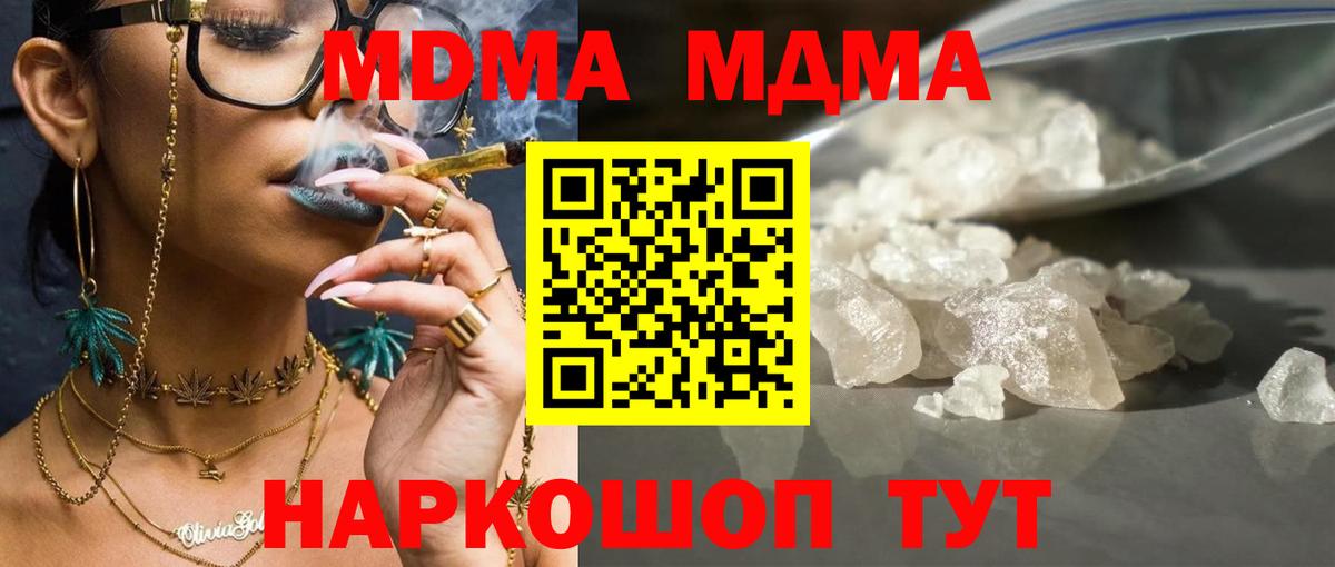 МДМА VHQ Озёры