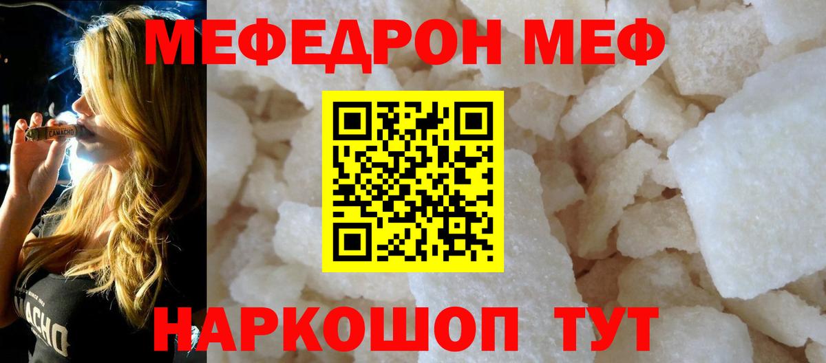 МЯУ-МЯУ  МЕФ  Мефедрон кристаллы  Озёры  МЯУ-МЯУ мяу мяу  Вход с VPN 
