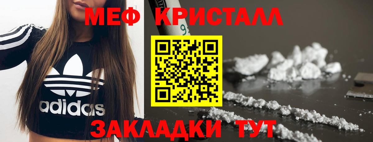 Мефедрон мука Озёры