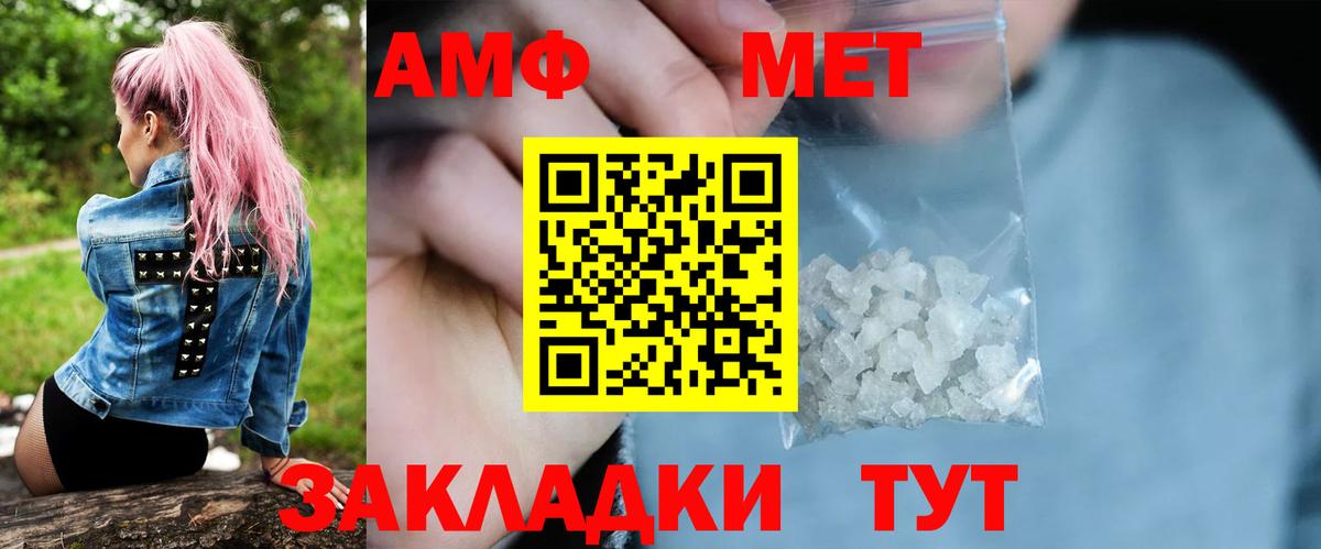 Метамфетамин витя Озёры