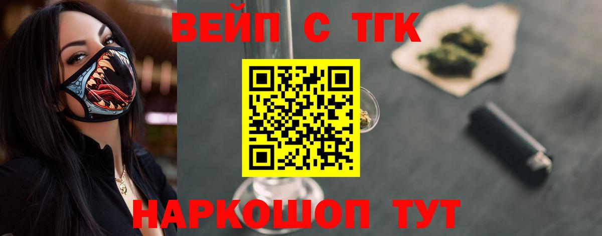 Дистиллят ТГК Wax  Вход с VPN  Дистиллят ТГК жижа  Озёры 